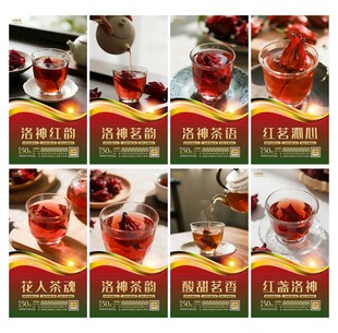 洛神花茶