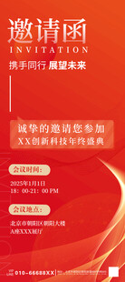 邀请函展架