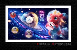 台球俱乐部