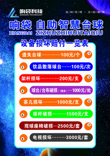智能答题活动界面展示