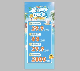 牙科展架