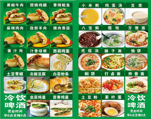 多样馅饼美食菜单展示