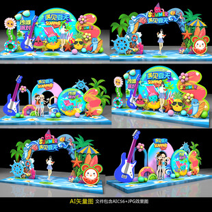 夏天美陈拍照框