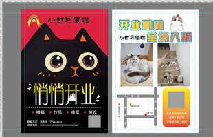 撸猫猫咖宣传页