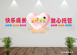托管班