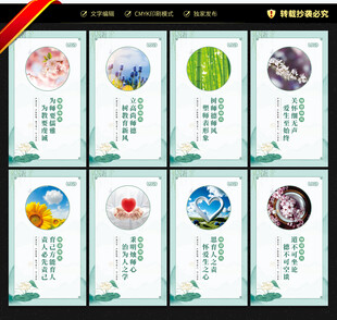 教师办公室标语