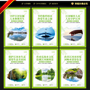 江河保护治理