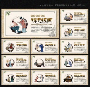 传统美德