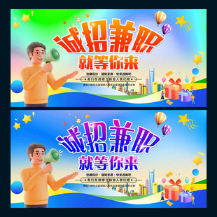 兼职