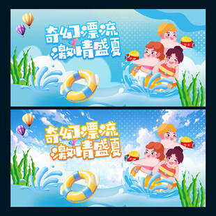漂流