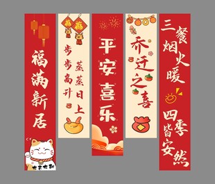乔迁挂布横幅