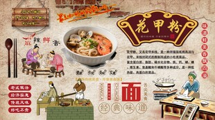 花甲粉背景墙