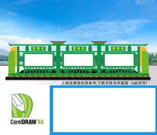  户外文化长廊