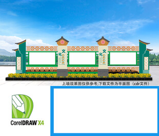 现代风格宣传栏 