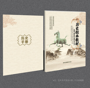 历史封面