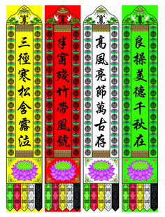 葬礼幡