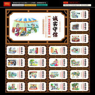 和谐社会展板