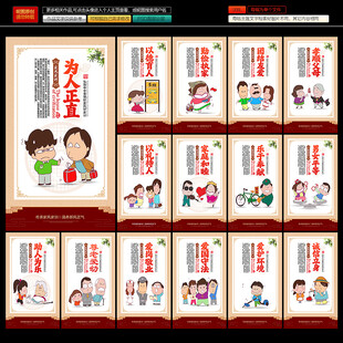 家风家训海报