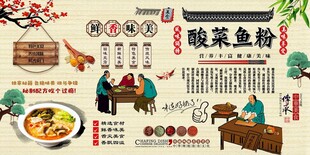 酸菜鱼粉