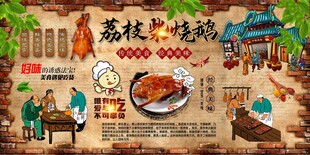 荔枝柴烧鹅