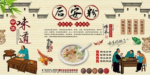 后安粉