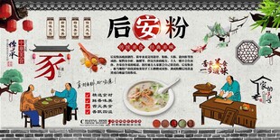 后安粉