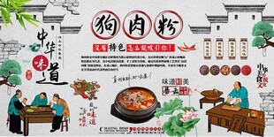 狗肉粉