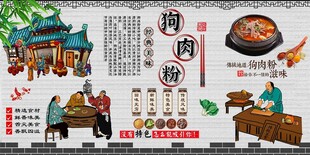 狗肉粉
