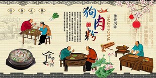 狗肉粉