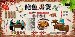 鲍鱼鸡煲