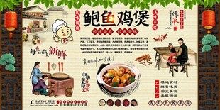 鲍鱼鸡煲