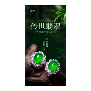 翡翠 