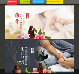 足疗