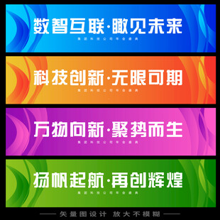 彩色活动条幅背景设计