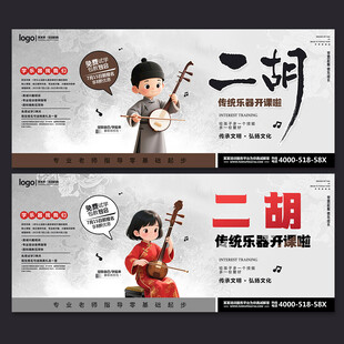 二胡