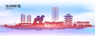 沧州