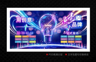 广告公司海报