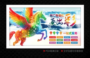 广告公司