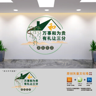 调解室标语文化墙
