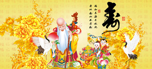 寿字