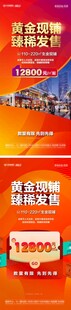 商铺海报