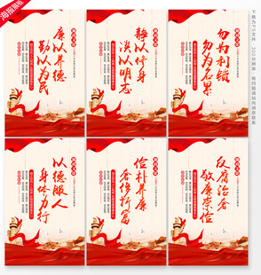 廉政文化