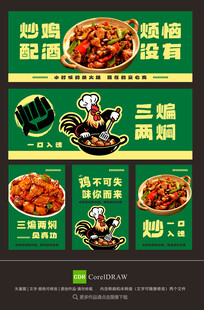 餐饮海报