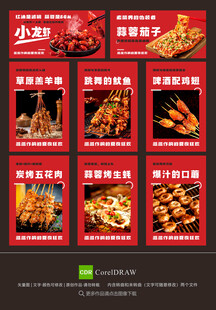 餐饮海报