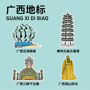 广西地标建筑文创矢量插画贴纸