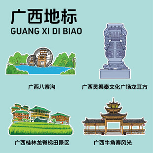 广西地标建筑文创矢量插画贴纸