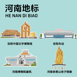 河南地标建筑文创矢量插画贴纸