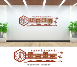 廉政文化墙