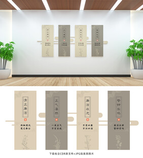 廉洁文化