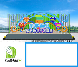 校园户外造型雕塑